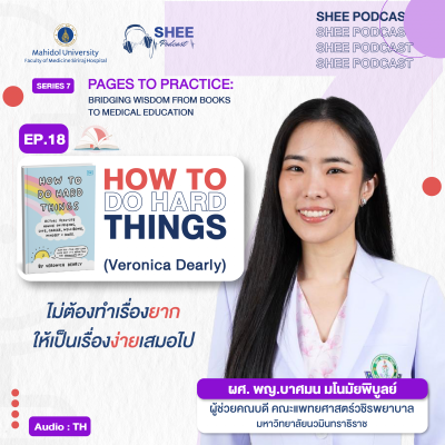 Episode 18 : HOW TO DO HARD THINGS (Veronica Dearly) 